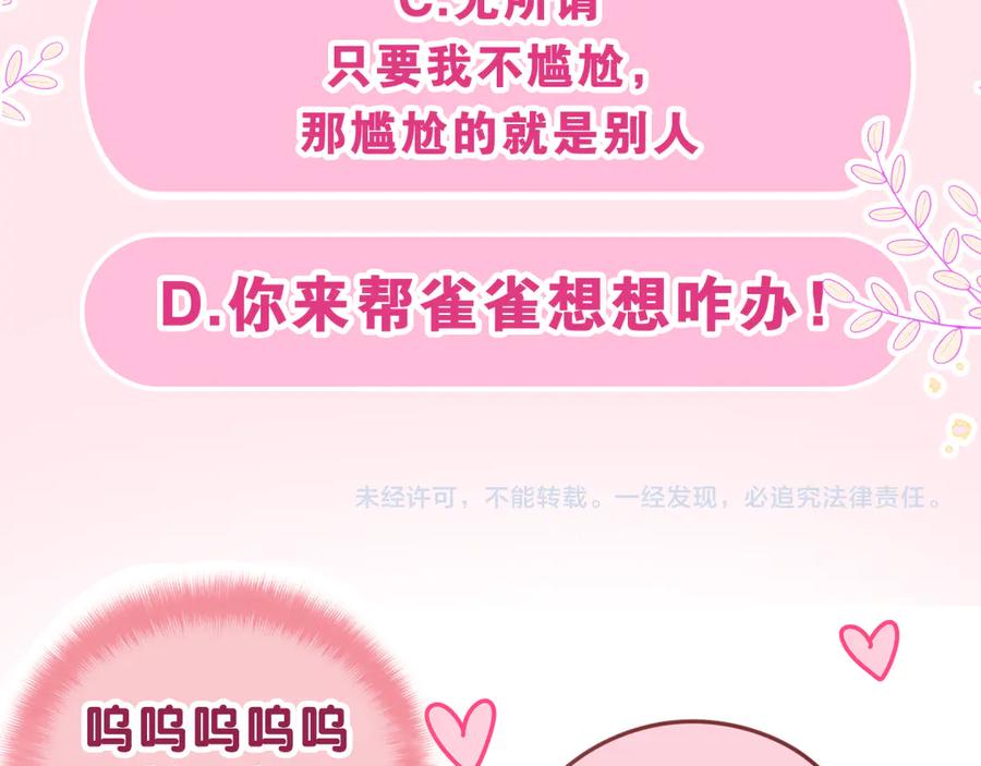 嗨，树洞同学 - 第7话 “很高兴见到你” - 第151张图