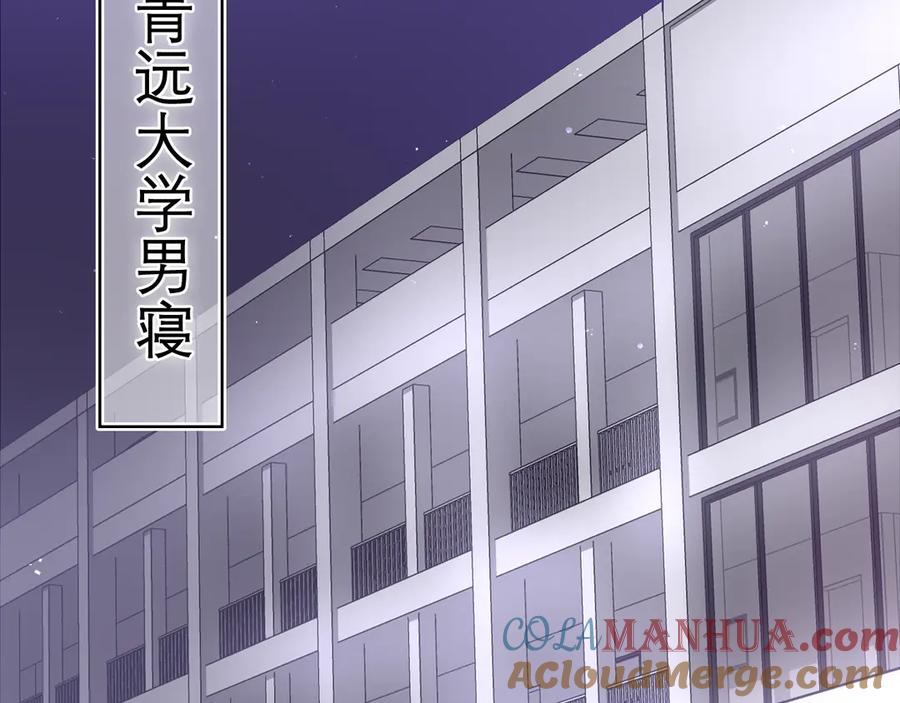 嗨，树洞同学 - 第7话 “很高兴见到你” - 第29张图