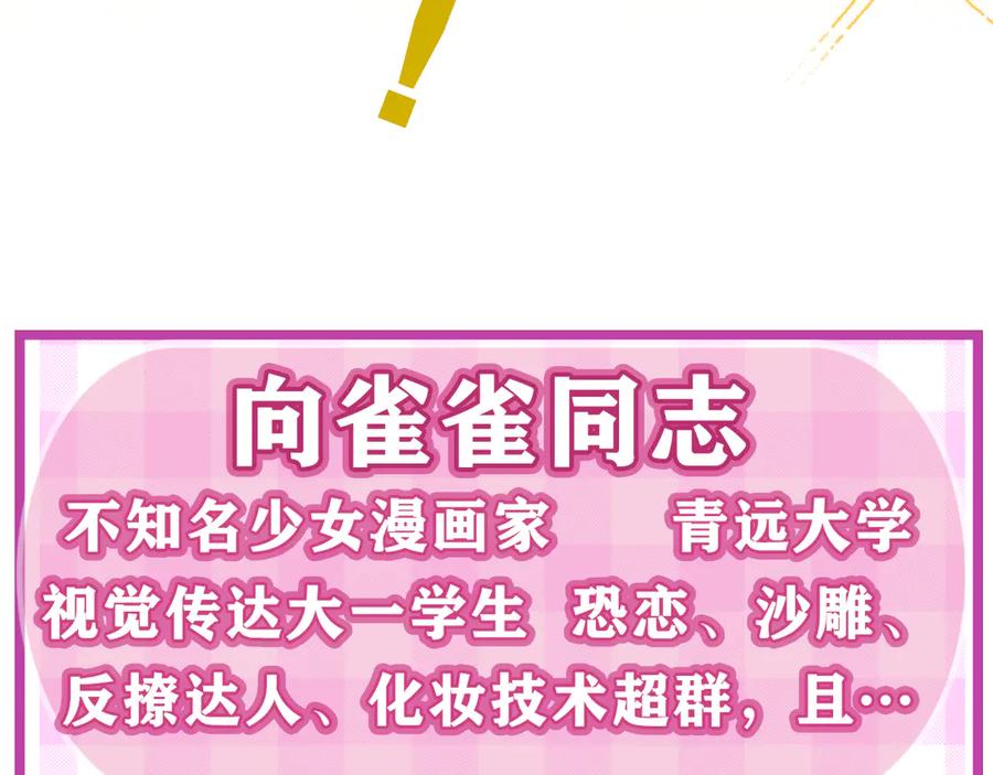 嗨，树洞同学 - 第7话 “很高兴见到你” - 第23张图