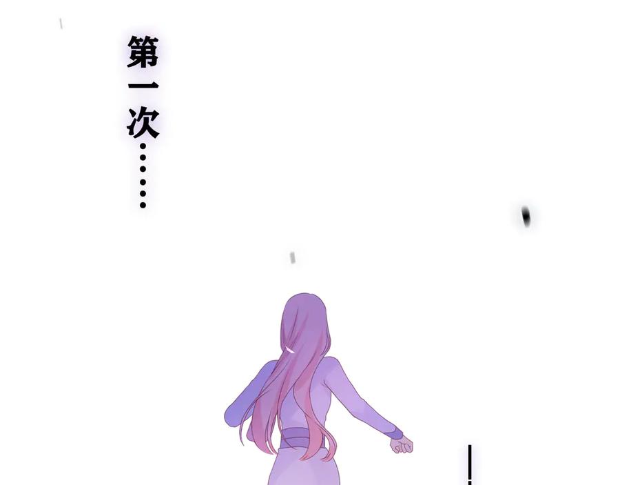 嗨，树洞同学 - 第7话 “很高兴见到你” - 第82张图