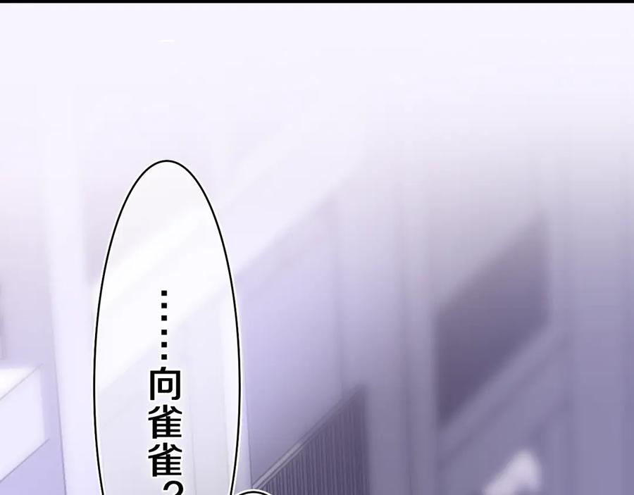 嗨，树洞同学 - 第7话 “很高兴见到你” - 第36张图