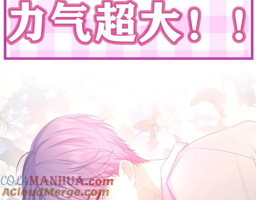 嗨，树洞同学 - 第7话 “很高兴见到你” - 第25张图