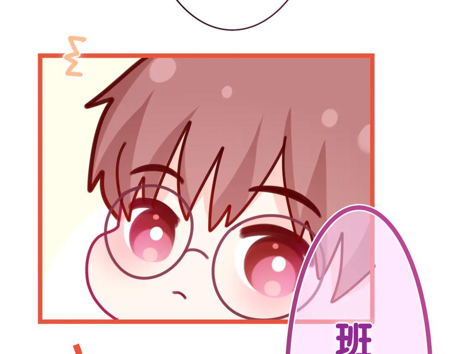 嗨，树洞同学 - 第7话 “很高兴见到你” - 第34张图