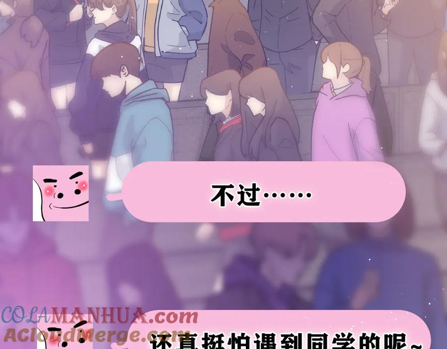 嗨，树洞同学 - 第7话 “很高兴见到你” - 第117张图