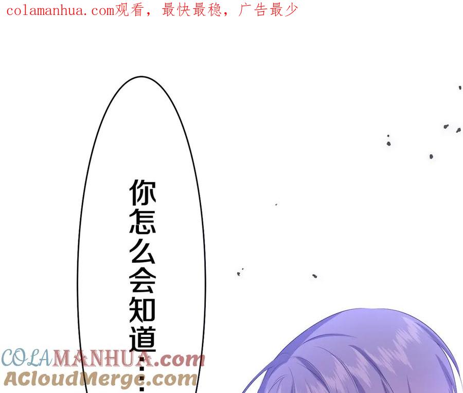 嗨，树洞同学 - 第7话 “很高兴见到你” - 第1张图