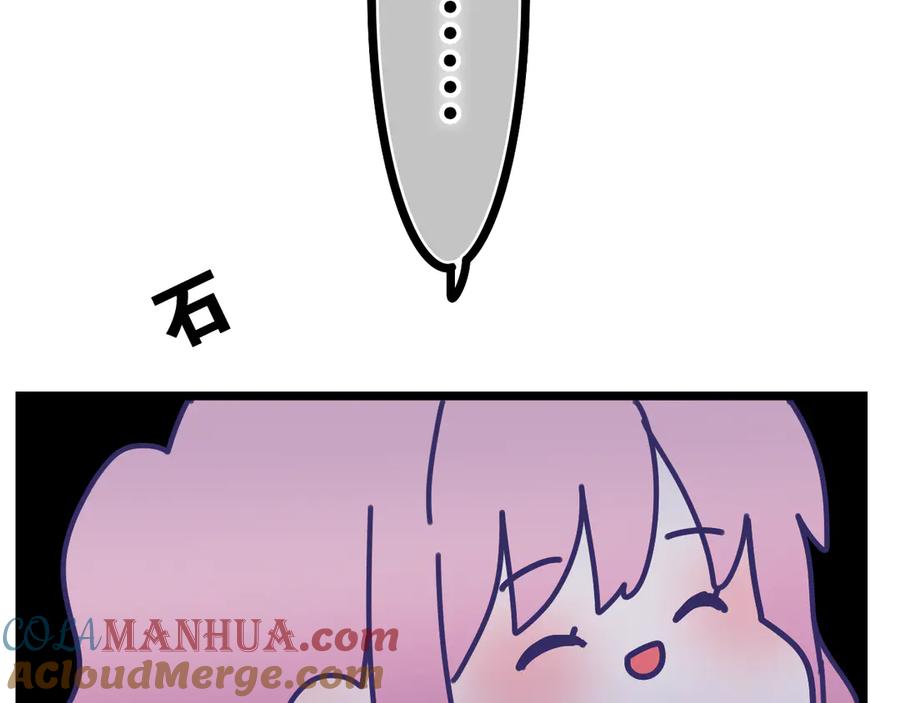 嗨，树洞同学 - 第7话 “很高兴见到你” - 第137张图