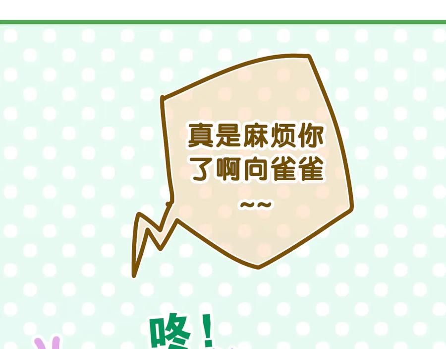 嗨，树洞同学 - 第7话 “很高兴见到你” - 第43张图