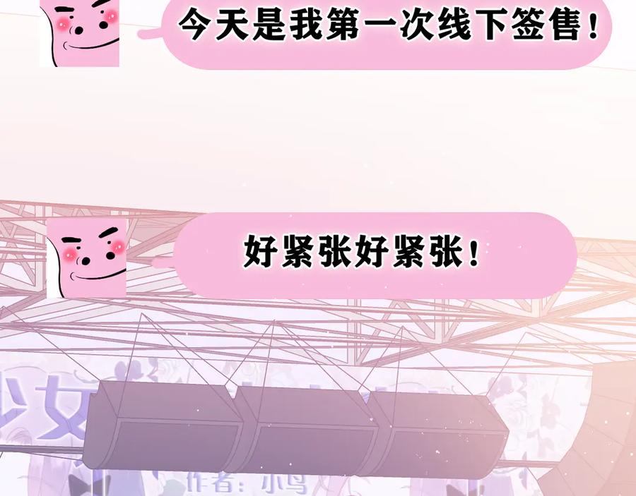 嗨，树洞同学 - 第7话 “很高兴见到你” - 第115张图