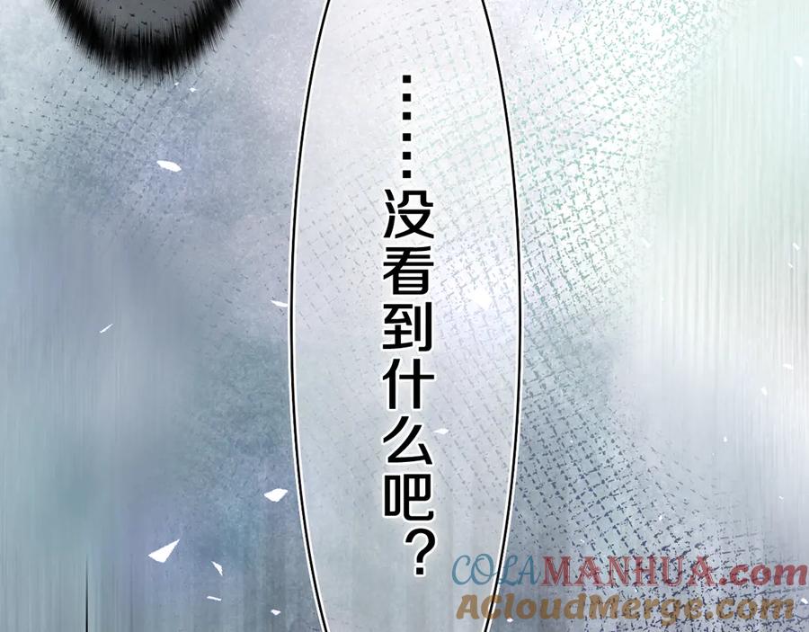 嗨，树洞同学 - 第7话 “很高兴见到你” - 第69张图