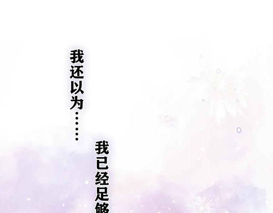 嗨，树洞同学 - 第7话 “很高兴见到你” - 第84张图