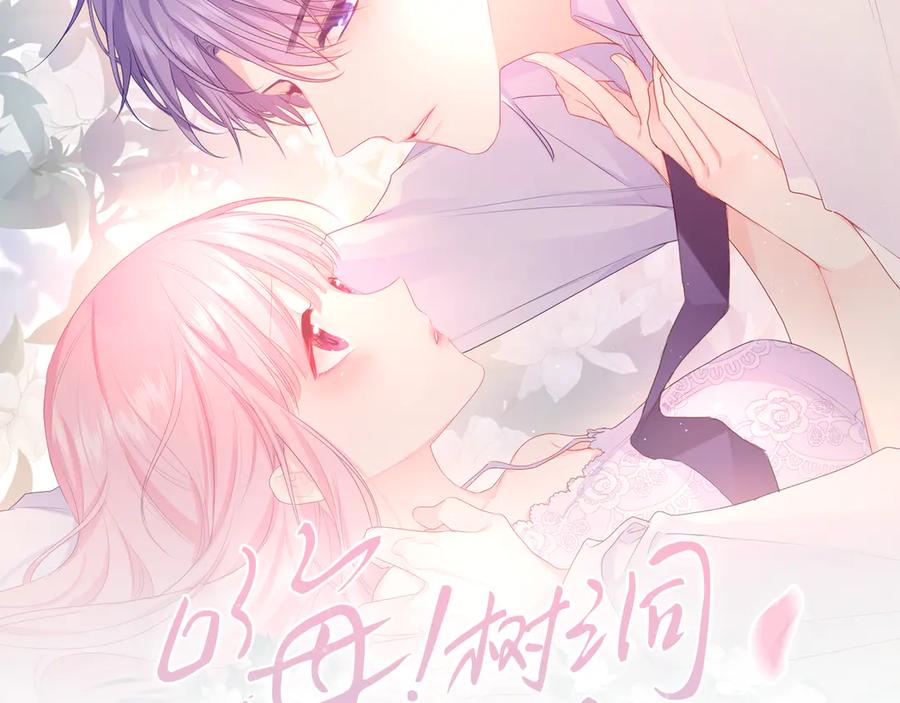 嗨，树洞同学 - 第7话 “很高兴见到你” - 第26张图