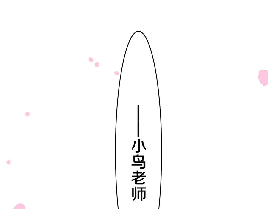 嗨，树洞同学 - 第7话 “很高兴见到你” - 第142张图