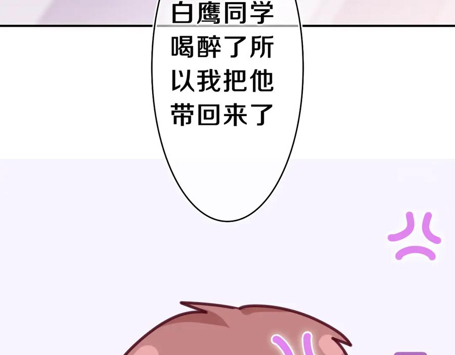 嗨，树洞同学 - 第7话 “很高兴见到你” - 第40张图