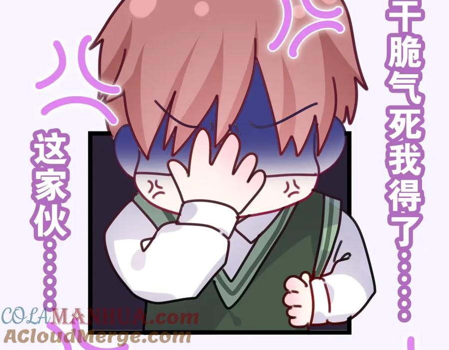 嗨，树洞同学 - 第7话 “很高兴见到你” - 第41张图