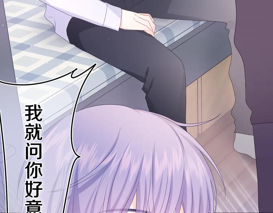 嗨，树洞同学 - 第7话 “很高兴见到你” - 第99张图