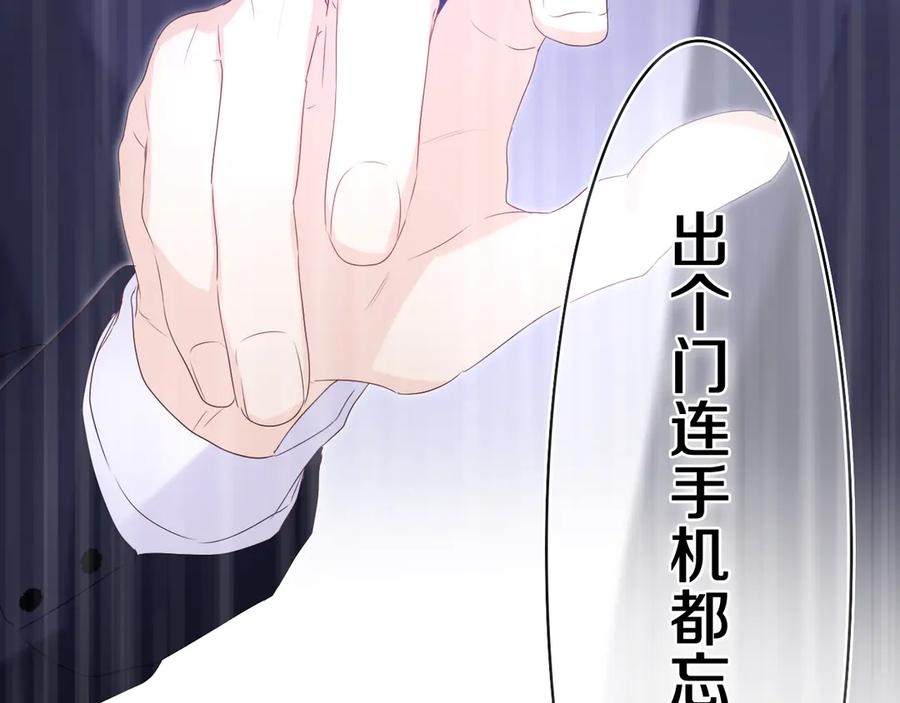 嗨，树洞同学 - 第7话 “很高兴见到你” - 第64张图