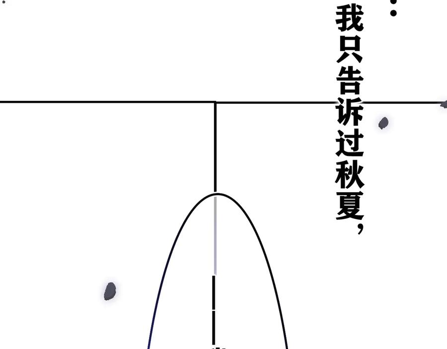 嗨，树洞同学 - 第7话 “很高兴见到你” - 第4张图
