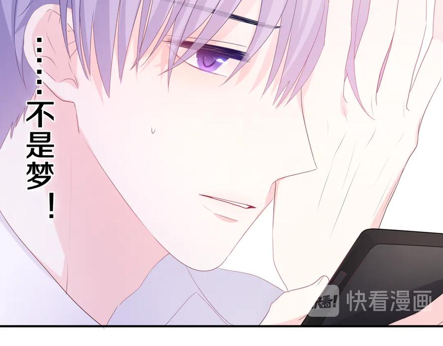 嗨，树洞同学 - 第7话 “很高兴见到你” - 第103张图