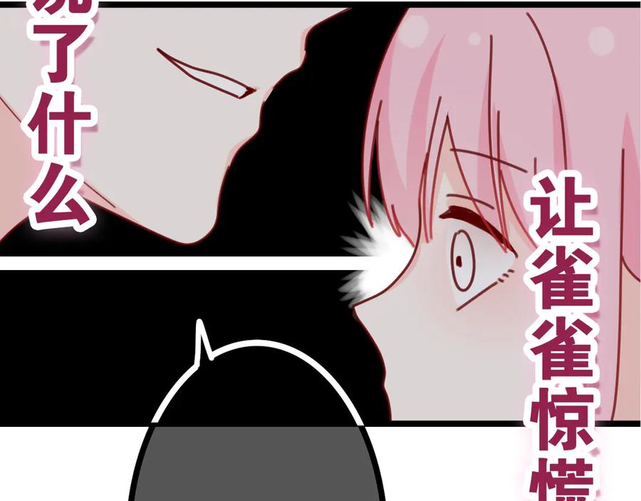 嗨，树洞同学 - 第7话 “很高兴见到你” - 第148张图