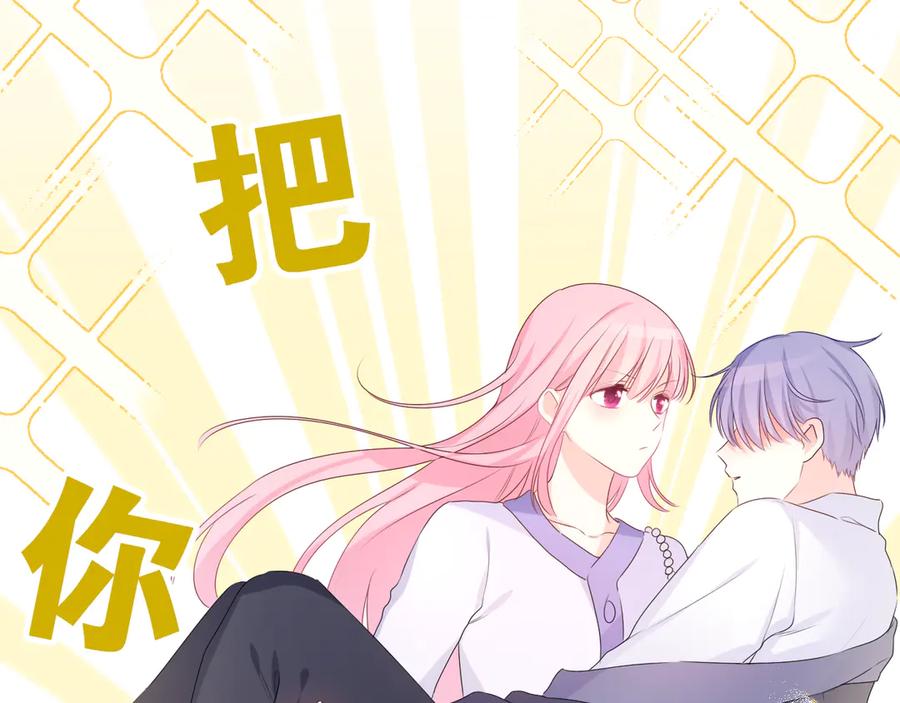 嗨，树洞同学 - 第7话 “很高兴见到你” - 第20张图