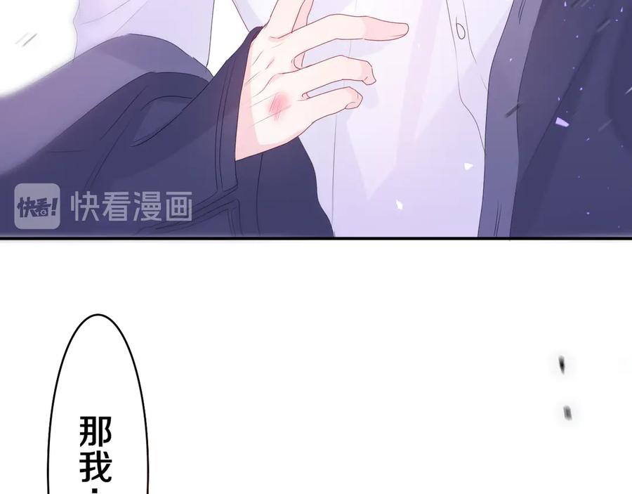 嗨，树洞同学 - 第7话 “很高兴见到你” - 第78张图