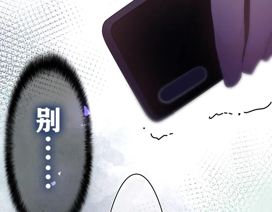 嗨，树洞同学 - 第7话 “很高兴见到你” - 第68张图