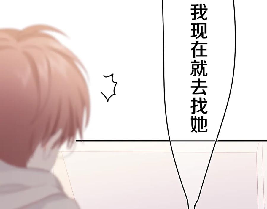 嗨，树洞同学 - 第7话 “很高兴见到你” - 第107张图