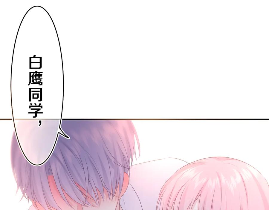 嗨，树洞同学 - 第7话 “很高兴见到你” - 第50张图