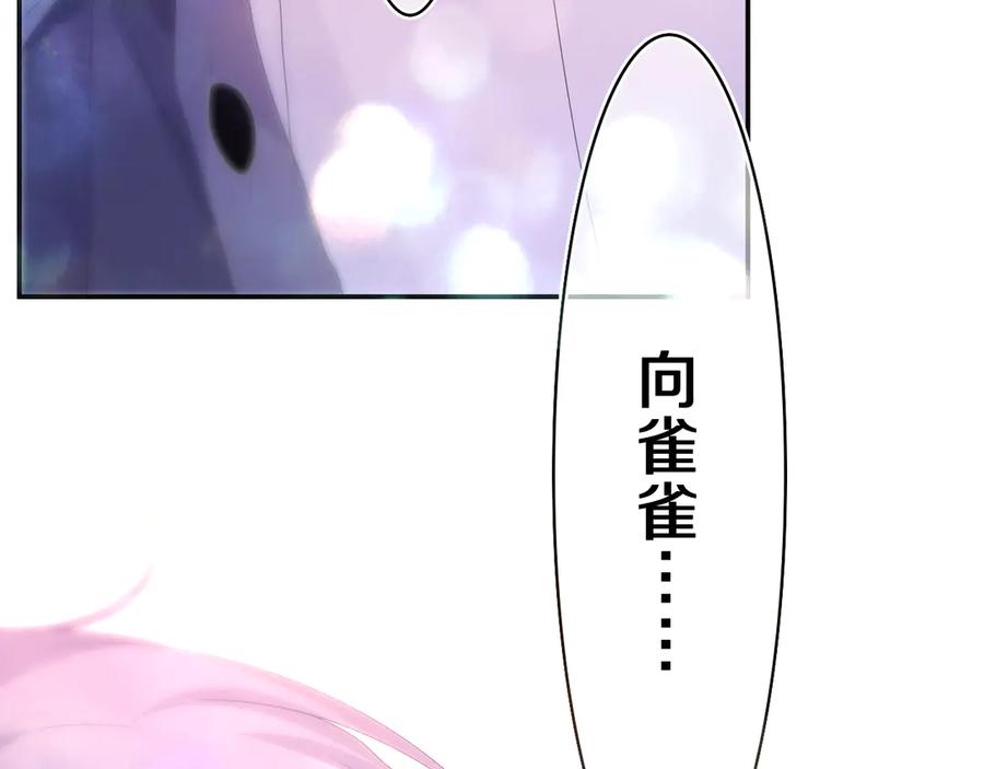 嗨，树洞同学 - 第7话 “很高兴见到你” - 第55张图