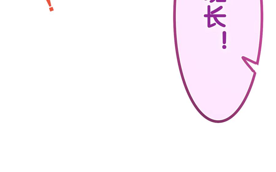 嗨，树洞同学 - 第7话 “很高兴见到你” - 第35张图