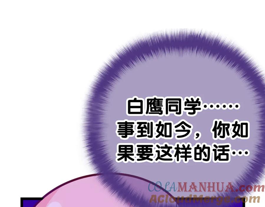 嗨，树洞同学 - 第7话 “很高兴见到你” - 第17张图