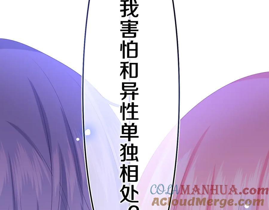 嗨，树洞同学 - 第7话 “很高兴见到你” - 第5张图