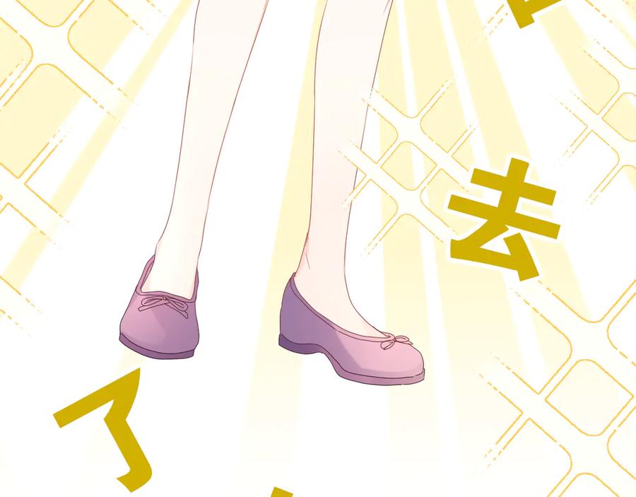 嗨，树洞同学 - 第7话 “很高兴见到你” - 第22张图