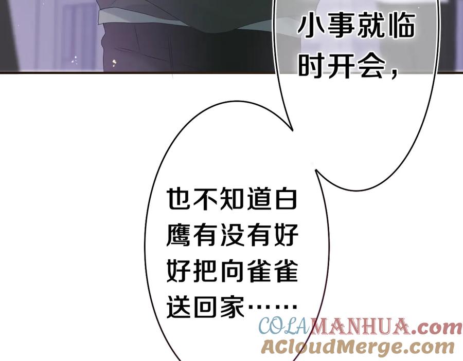 嗨，树洞同学 - 第7话 “很高兴见到你” - 第33张图