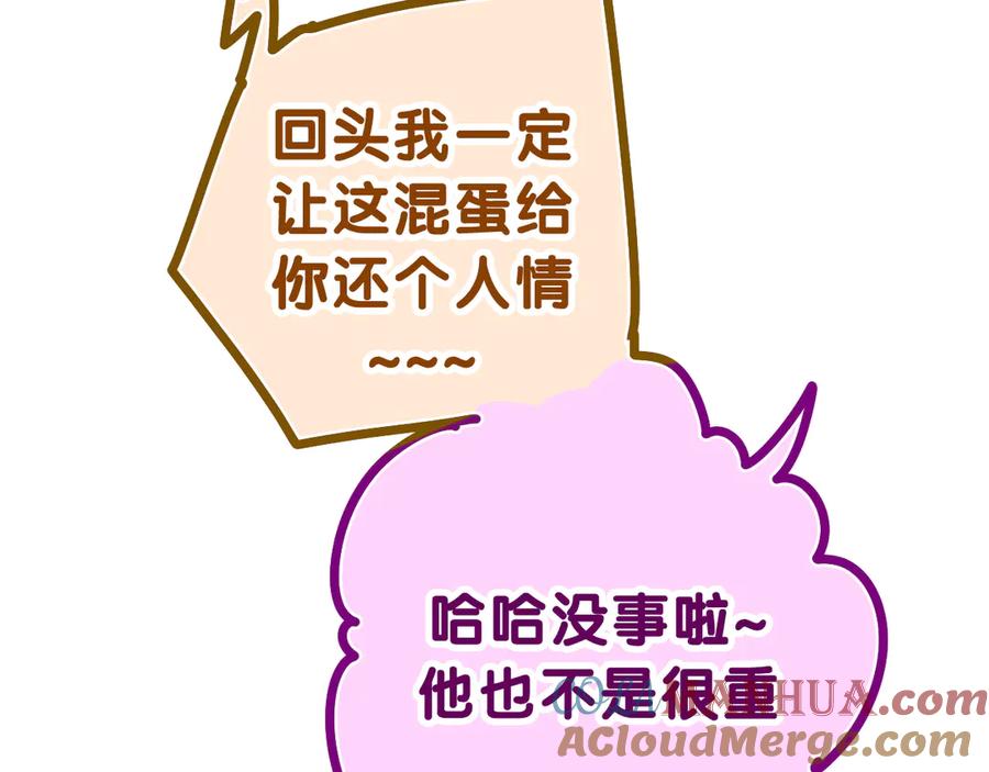 嗨，树洞同学 - 第7话 “很高兴见到你” - 第45张图