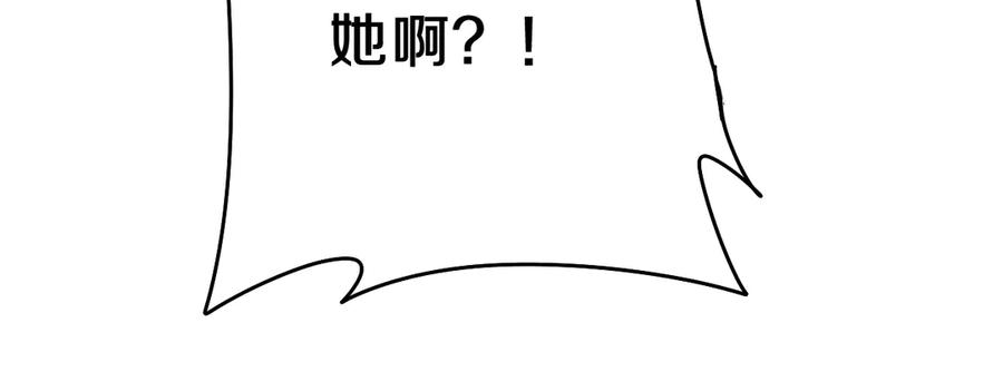 嗨，树洞同学 - 第7话 “很高兴见到你” - 第110张图