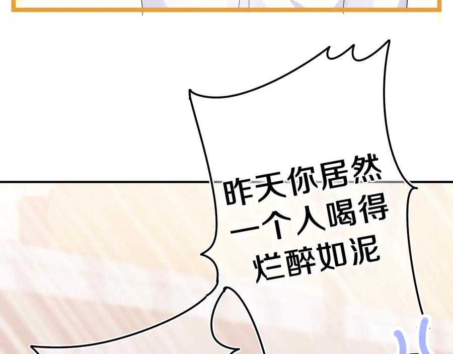 嗨，树洞同学 - 第7话 “很高兴见到你” - 第96张图