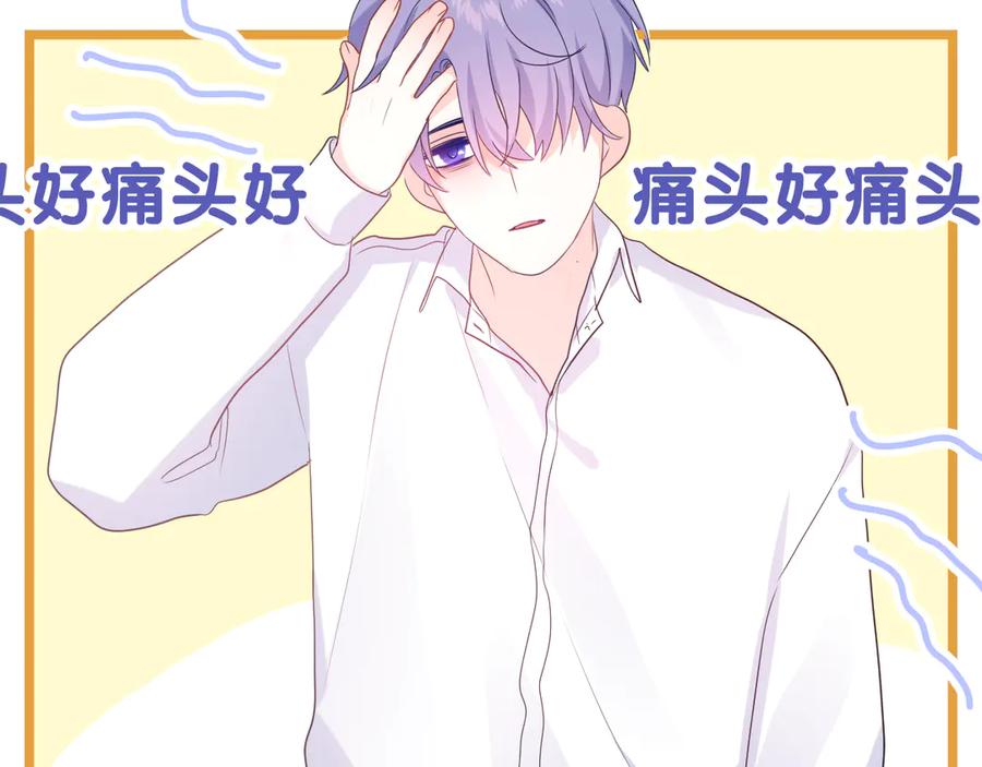 嗨，树洞同学 - 第7话 “很高兴见到你” - 第95张图