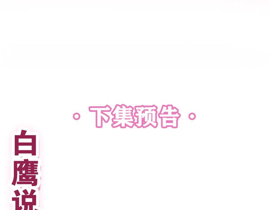 嗨，树洞同学 - 第7话 “很高兴见到你” - 第147张图