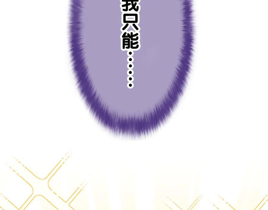 嗨，树洞同学 - 第7话 “很高兴见到你” - 第19张图