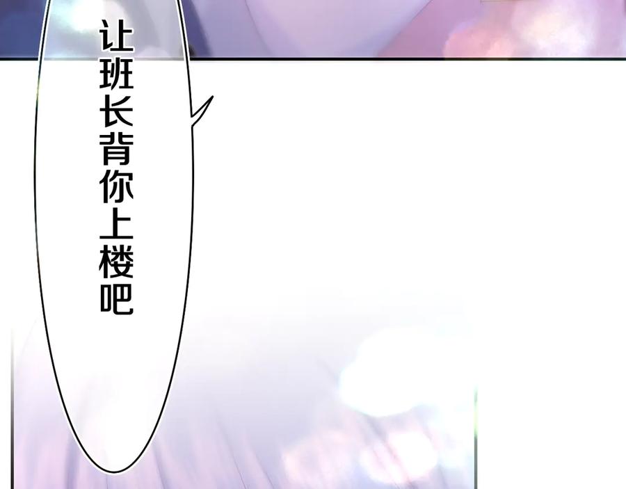 嗨，树洞同学 - 第7话 “很高兴见到你” - 第52张图