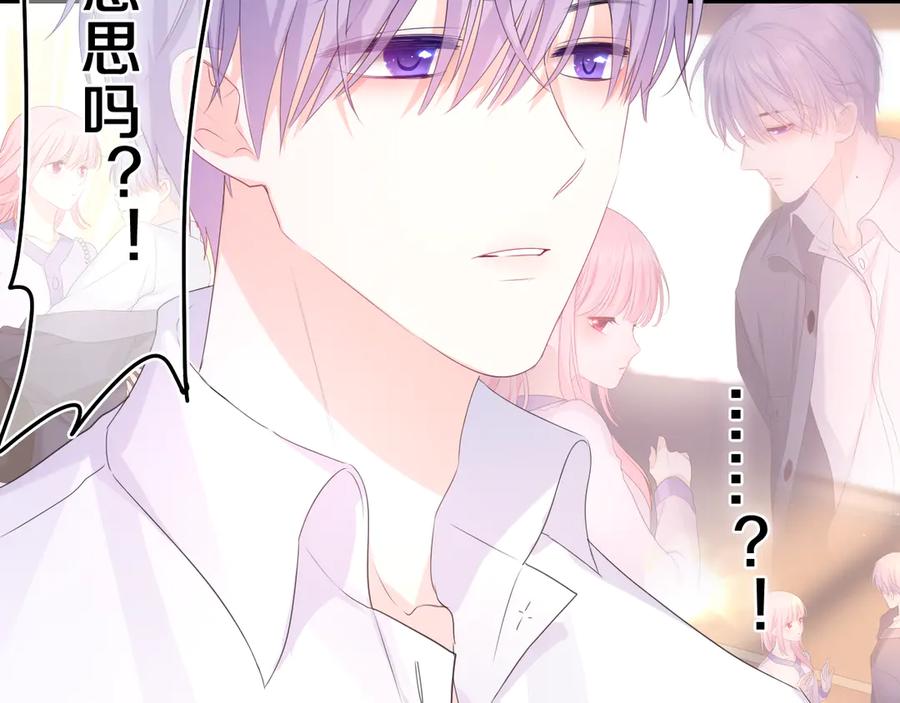 嗨，树洞同学 - 第7话 “很高兴见到你” - 第100张图