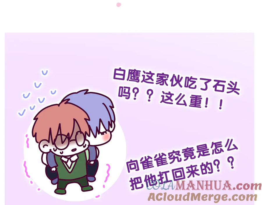 嗨，树洞同学 - 第7话 “很高兴见到你” - 第145张图