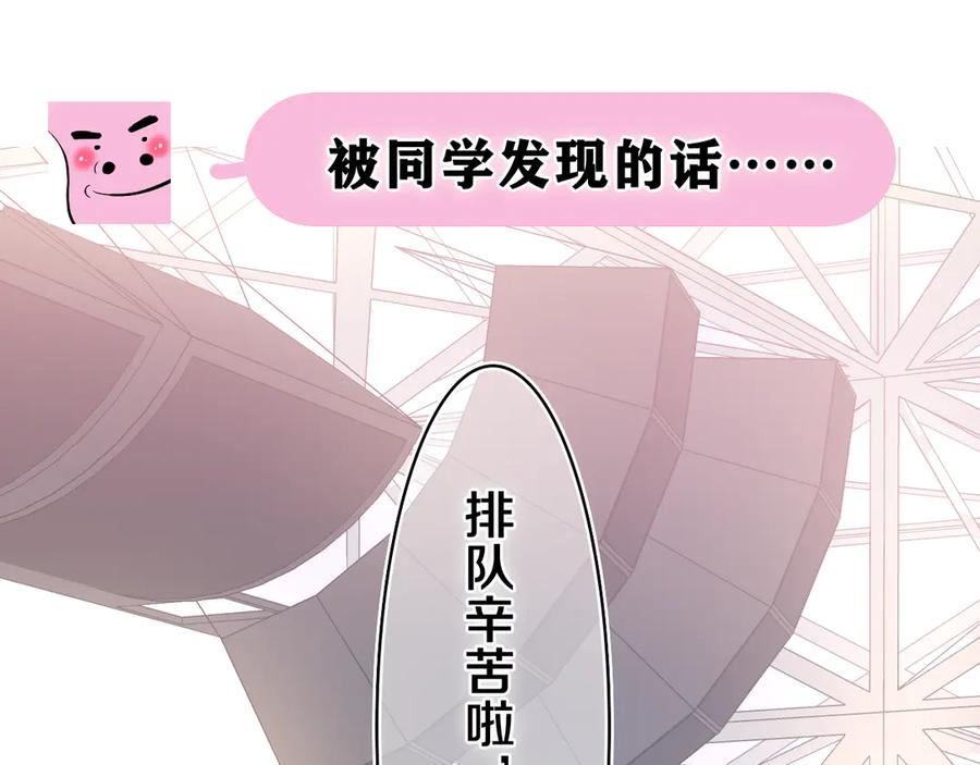 嗨，树洞同学 - 第7话 “很高兴见到你” - 第122张图