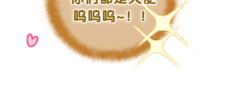 嗨，树洞同学 - 第7话 “很高兴见到你” - 第132张图