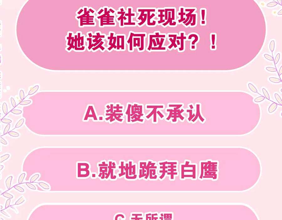 嗨，树洞同学 - 第7话 “很高兴见到你” - 第150张图