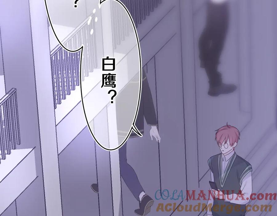 嗨，树洞同学 - 第7话 “很高兴见到你” - 第37张图