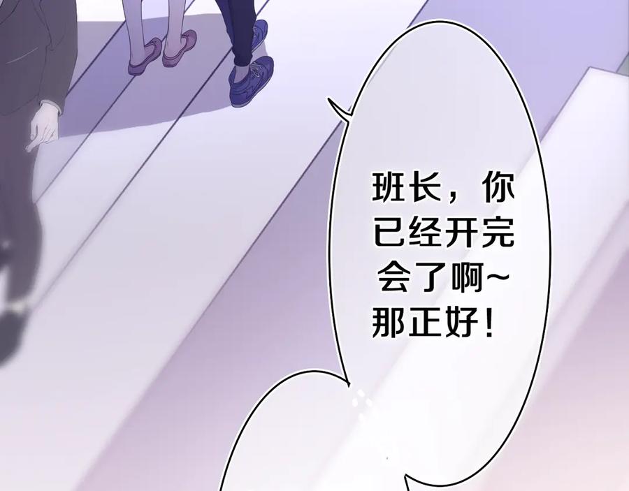 嗨，树洞同学 - 第7话 “很高兴见到你” - 第39张图