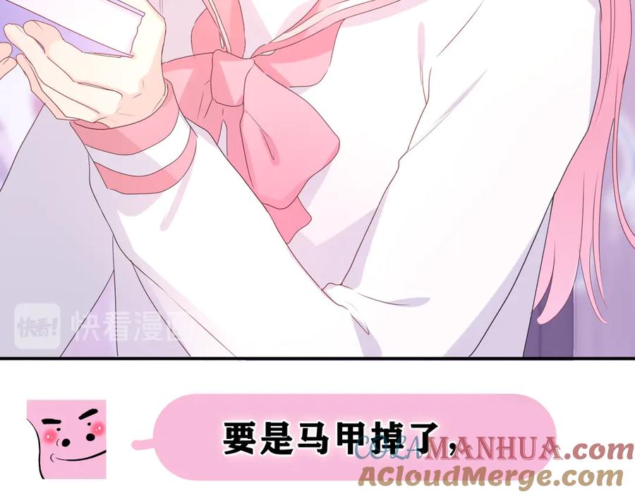 嗨，树洞同学 - 第7话 “很高兴见到你” - 第121张图