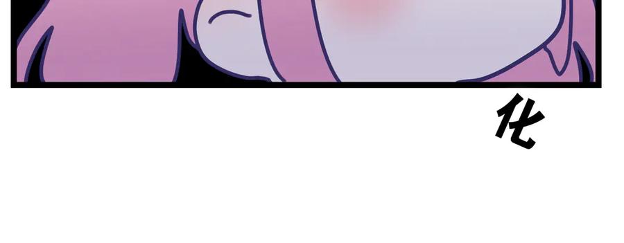 嗨，树洞同学 - 第7话 “很高兴见到你” - 第138张图